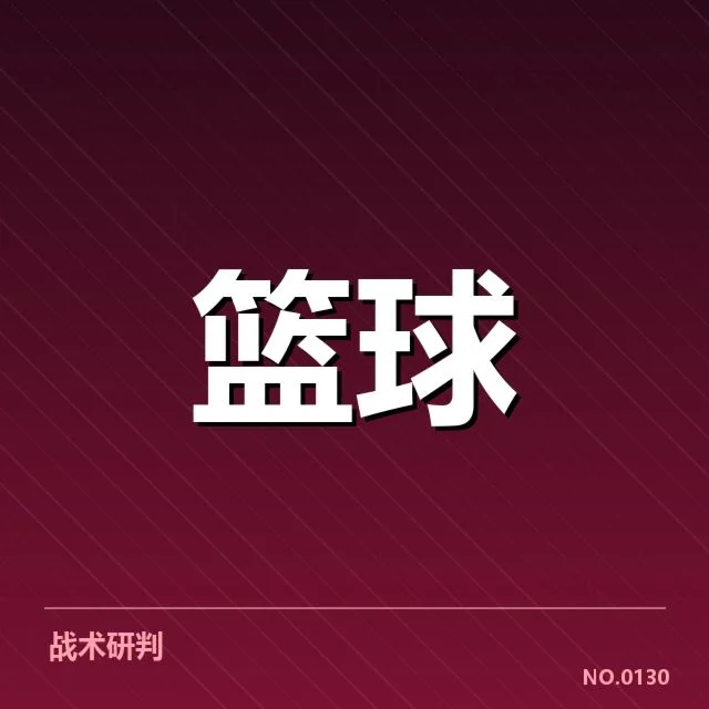 外援引进背后，球队战术革新引发何种变化