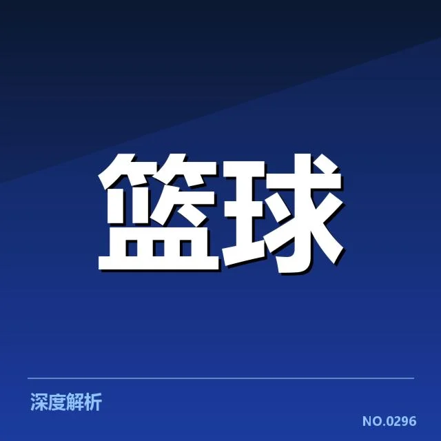 已确认的外援名单及比赛表现