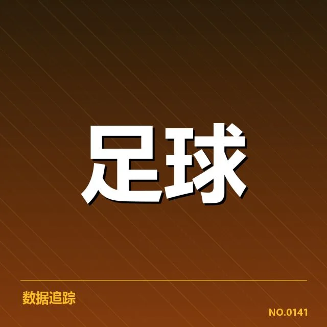 博卡青年战术打法:球队整体风格有何特点