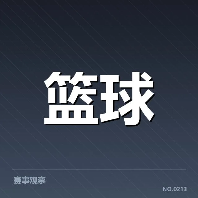 多支球队确认的伤病名单及赛程