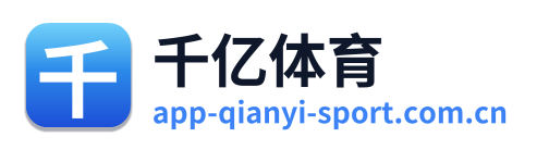 千亿体育 Logo